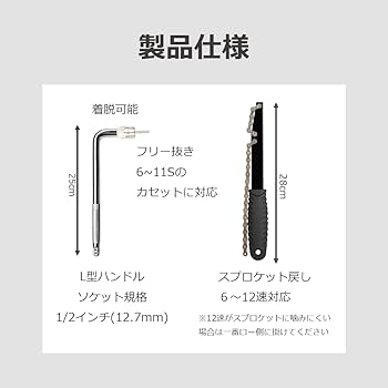 Amazon | lifactlab. スプロケット外し工具 自転車 フリーホイール